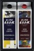 アイスコーヒー・詰め合わせ2本セット　(化粧箱・袋付き)