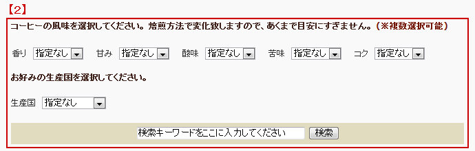 各ページ上部の検索フォーム