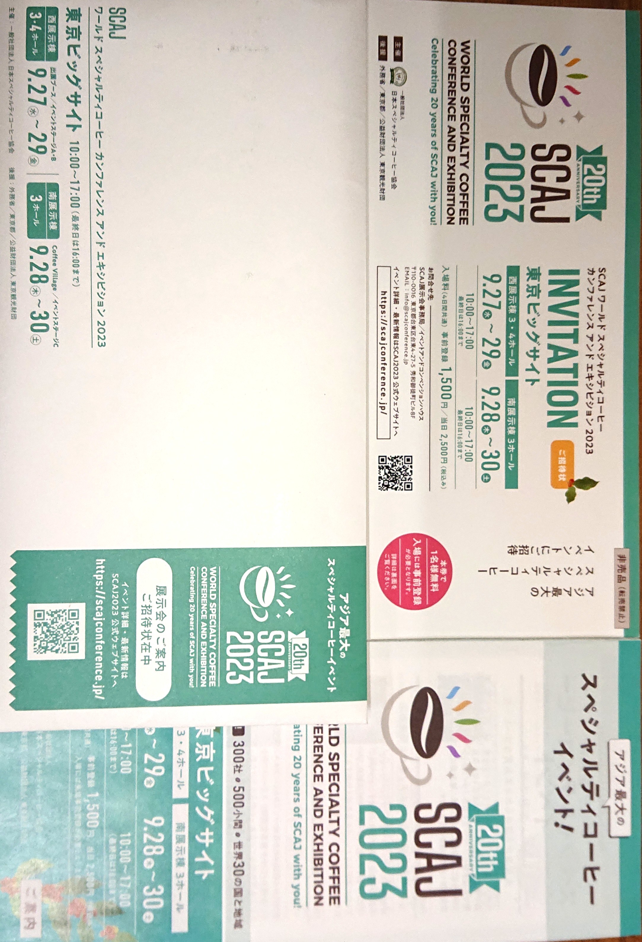 コーヒー日本最大の祭典SCAJ2023入場無料チケット